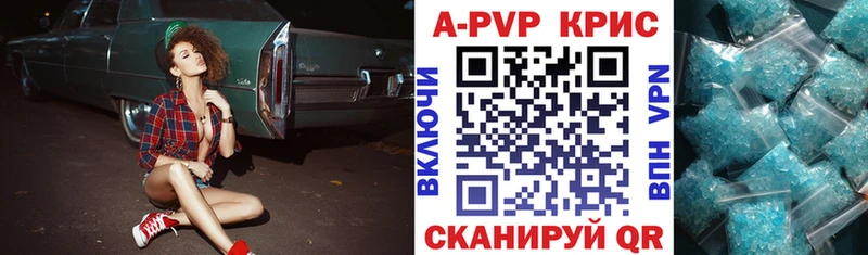 APVP кристаллы  hydra онион  Королёв 