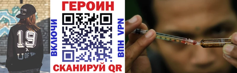 ГЕРОИН VHQ  Королёв 