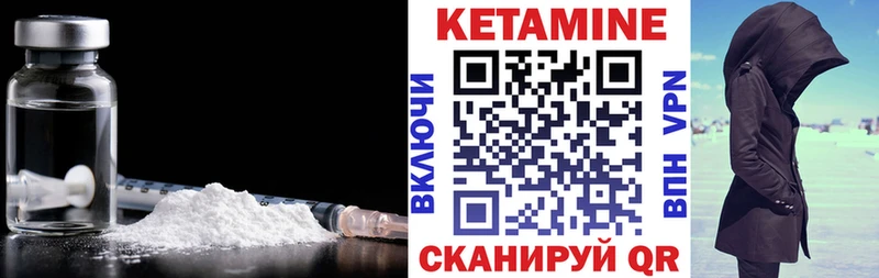 где найти   Королёв  КЕТАМИН VHQ 