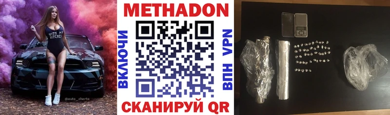 МЕТАДОН VHQ  Королёв 