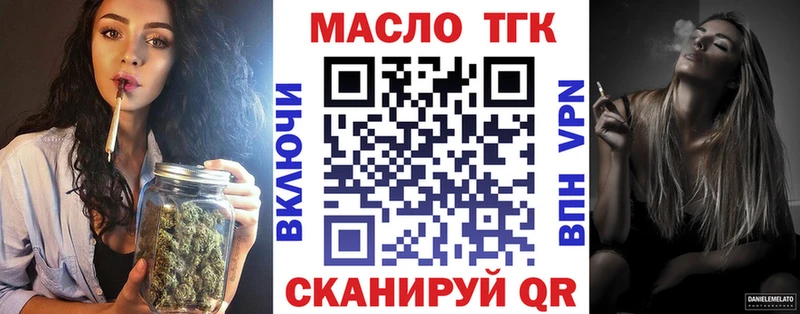 купить закладку  МЕГА зеркало  ТГК гашишное масло  Королёв 