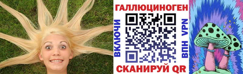 Галлюциногенные грибы ЛСД Королёв